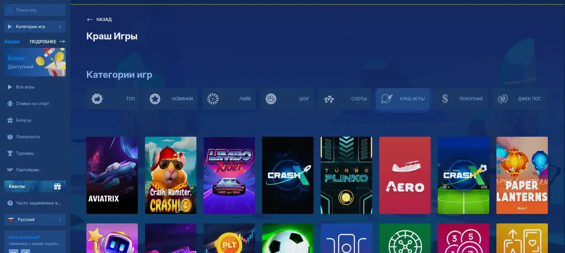 Интерфейс казино Вулкан Ставка с игровыми автоматами